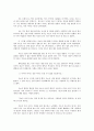 마음을 열어주는 101가지 요약내용 19페이지