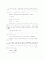 마음을 열어주는 101가지 요약내용 21페이지