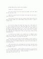 마음을 열어주는 101가지 요약내용 22페이지