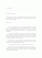 마음을 열어주는 101가지 요약내용 23페이지