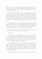 마음을 열어주는 101가지 요약내용 27페이지