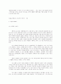 마음을 열어주는 101가지 요약내용 28페이지