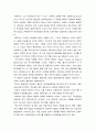 모리스 베자르의 인생 2페이지