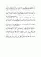 모리스 베자르의 인생 3페이지