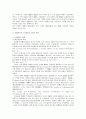 미국의 대통령제와 우리나라 대통령제의 차이점 2페이지