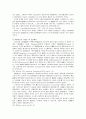 미국의 대통령제와 우리나라 대통령제의 차이점 3페이지