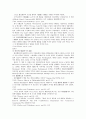 미국의 대통령제와 우리나라 대통령제의 차이점 4페이지