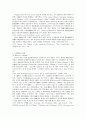 미국의 대통령제와 우리나라 대통령제의 차이점 5페이지