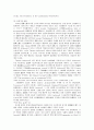 미국의 대통령제와 우리나라 대통령제의 차이점 6페이지