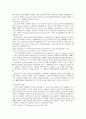 미국의 대통령제와 우리나라 대통령제의 차이점 7페이지