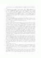 미국의 대통령제와 우리나라 대통령제의 차이점 8페이지