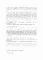 미국의 대통령제와 우리나라 대통령제의 차이점 10페이지