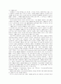 미국의 대통령제와 우리나라 대통령제의 차이점 11페이지