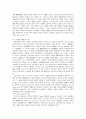 미국의 대통령제와 우리나라 대통령제의 차이점 12페이지