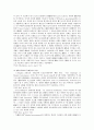 미국의 대통령제와 우리나라 대통령제의 차이점 15페이지
