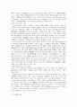 미국의 대통령제와 우리나라 대통령제의 차이점 16페이지