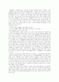 미국의 대통령제와 우리나라 대통령제의 차이점 17페이지