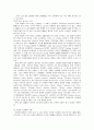 미국의 대통령제와 우리나라 대통령제의 차이점 18페이지