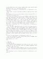 미국의 대통령제와 우리나라 대통령제의 차이점 19페이지