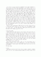 미국의 대통령제와 우리나라 대통령제의 차이점 20페이지