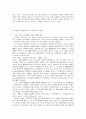 미국의 대통령제와 우리나라 대통령제의 차이점 21페이지