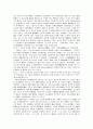 미국의 대통령제와 우리나라 대통령제의 차이점 22페이지