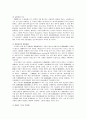 미국의 대통령제와 우리나라 대통령제의 차이점 24페이지