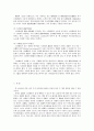 미국의 대통령제와 우리나라 대통령제의 차이점 25페이지