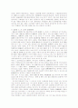 변론준비절차의 실무상 문제 30페이지