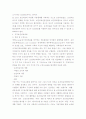 보건의 개념 3페이지