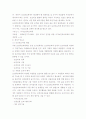 보건의 개념 4페이지