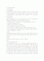 보건의 개념 5페이지