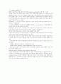 전략변화가 조직의 생존과 사멸에 미치는 영향 3페이지