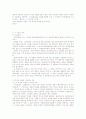 특정경제범죄가중처벌등에관한법률위반 6페이지