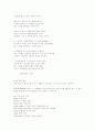 One art (한가지 기술) Elizabeth Bishop(엘리자베스 비숍) 2페이지