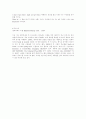 One art (한가지 기술) Elizabeth Bishop(엘리자베스 비숍) 3페이지