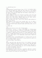 세계 측지계 2페이지