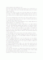 아이를 입양하도록 해달라는 아버지의 결정권 2페이지