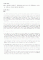 편광과 부르스터 각도 2페이지