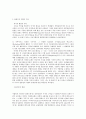 폴란드의 종교에 대해서 3페이지