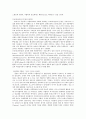 폴란드의 종교에 대해서 5페이지