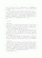 행정법 기본원리 2페이지