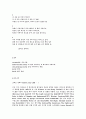 Snowfall in the Afternoon 2페이지