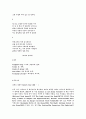 Poem in Three Parts 2페이지