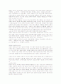 경쟁에 기경반한 포지셔닝과 목표에 기반한 포지셔닝의 통합 6페이지