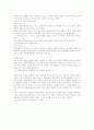 경쟁에 기경반한 포지셔닝과 목표에 기반한 포지셔닝의 통합 7페이지