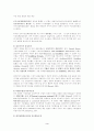사회복지행정론] 결정수립(decision-making)과 조직에서의 결정을 어떻게 하는가를 설명해주는 모델,인사(또는 직원)관리,직무수행능력의 고취와 평가 3페이지