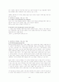 사회복지행정론] 결정수립(decision-making)과 조직에서의 결정을 어떻게 하는가를 설명해주는 모델,인사(또는 직원)관리,직무수행능력의 고취와 평가 5페이지