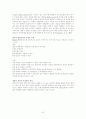 사회복지행정론] 결정수립(decision-making)과 조직에서의 결정을 어떻게 하는가를 설명해주는 모델,인사(또는 직원)관리,직무수행능력의 고취와 평가 7페이지