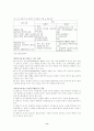 사회복지행정론] 결정수립(decision-making)과 조직에서의 결정을 어떻게 하는가를 설명해주는 모델,인사(또는 직원)관리,직무수행능력의 고취와 평가 8페이지